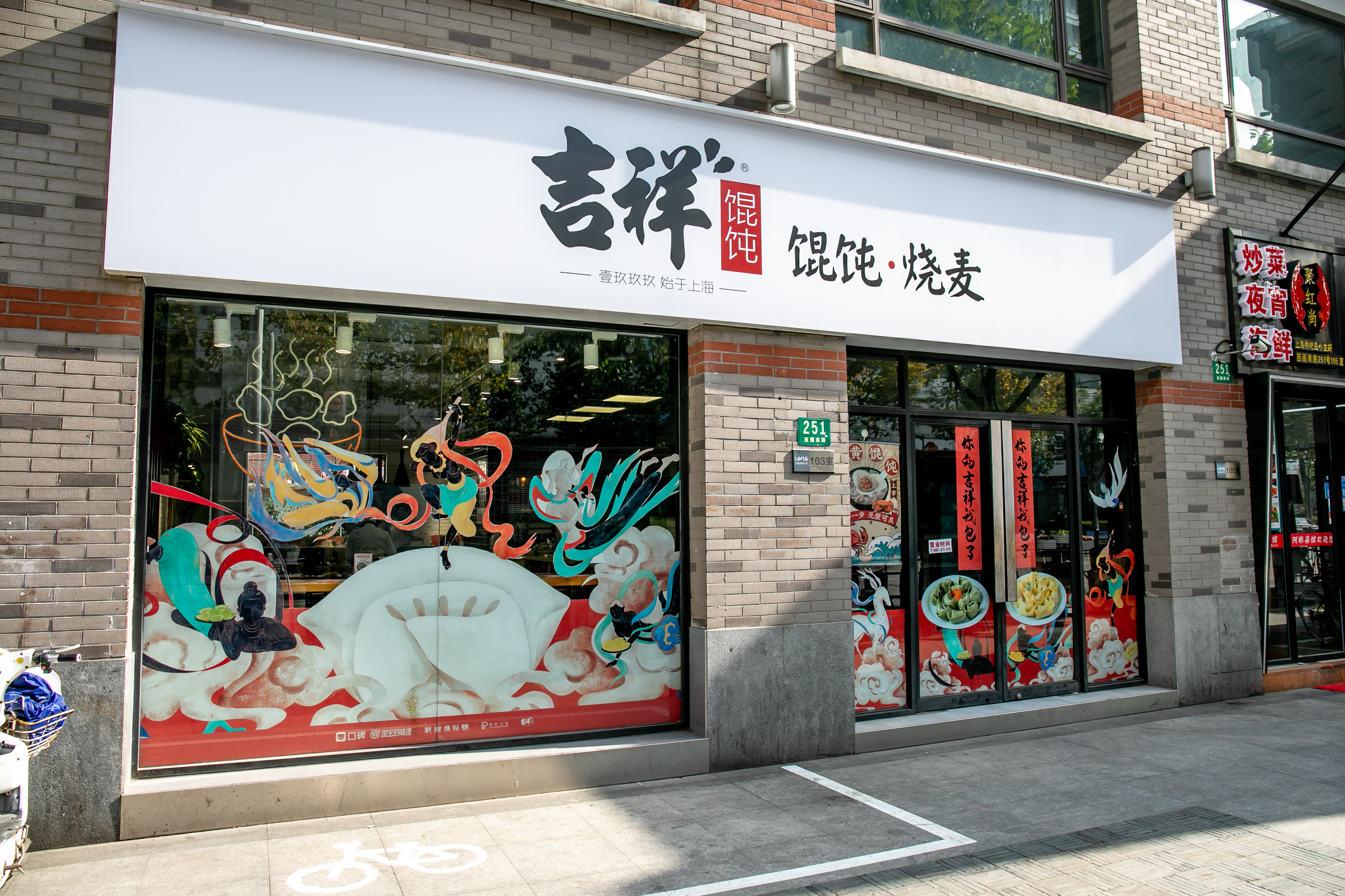 餐飲店加盟經(jīng)驗(yàn)分享