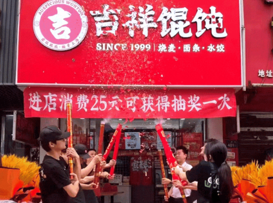 開一家餛飩店大概要花多少錢？吉祥餛飩費用明細(xì)