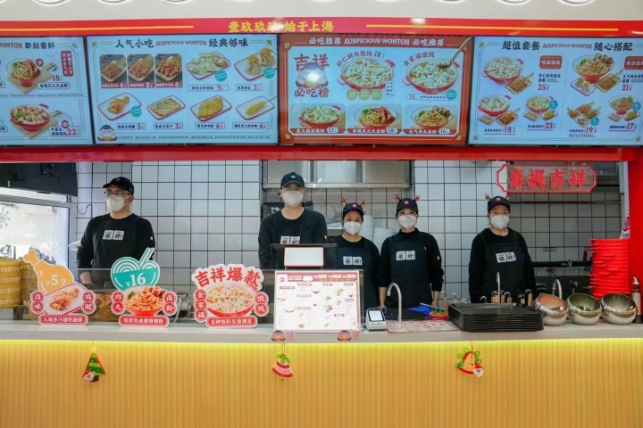 開一家餛飩店大概要花多少錢？吉祥餛飩費用明細(xì)