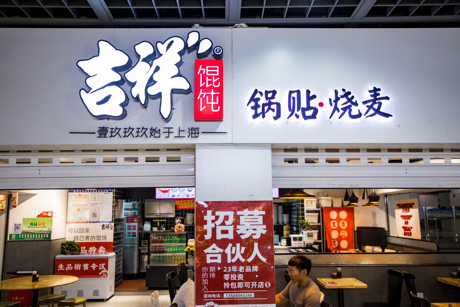 河西區(qū)中式快餐加盟