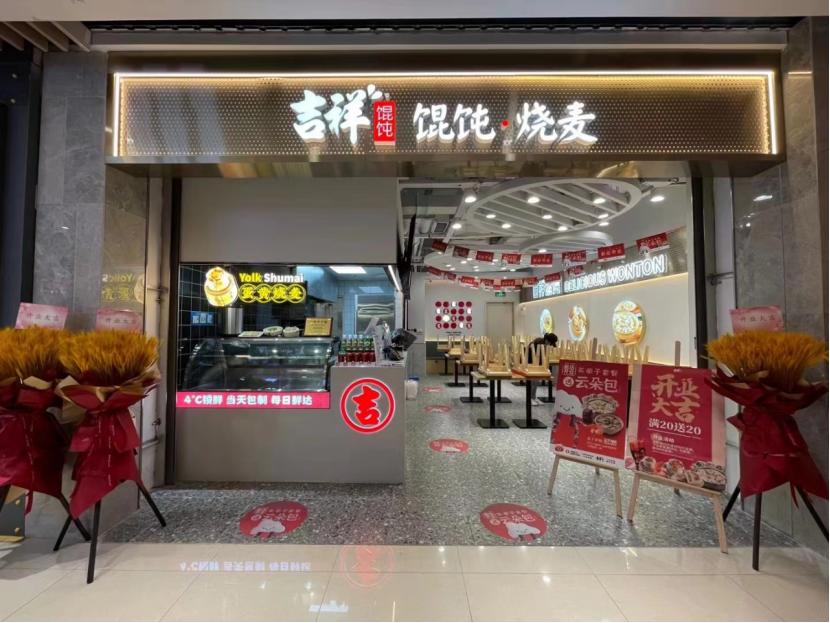 河東區(qū)餐飲店加盟