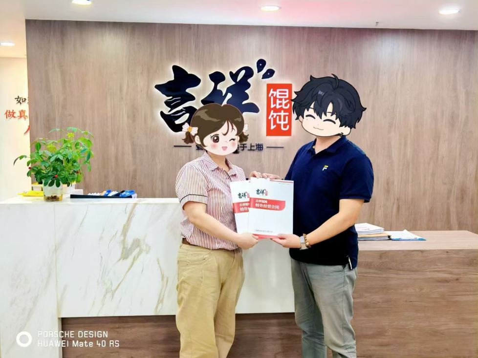 全流程加盟支持，哈爾濱餐飲店加盟選吉祥餛飩就對(duì)了！