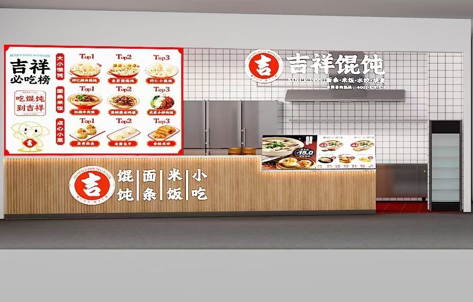 南昌加盟小吃店品牌眾多，為何選吉祥餛飩？
