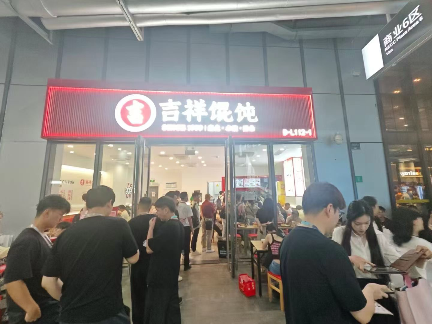 如何在鄭州開餐飲加盟店？吉祥餛飩品牌策略