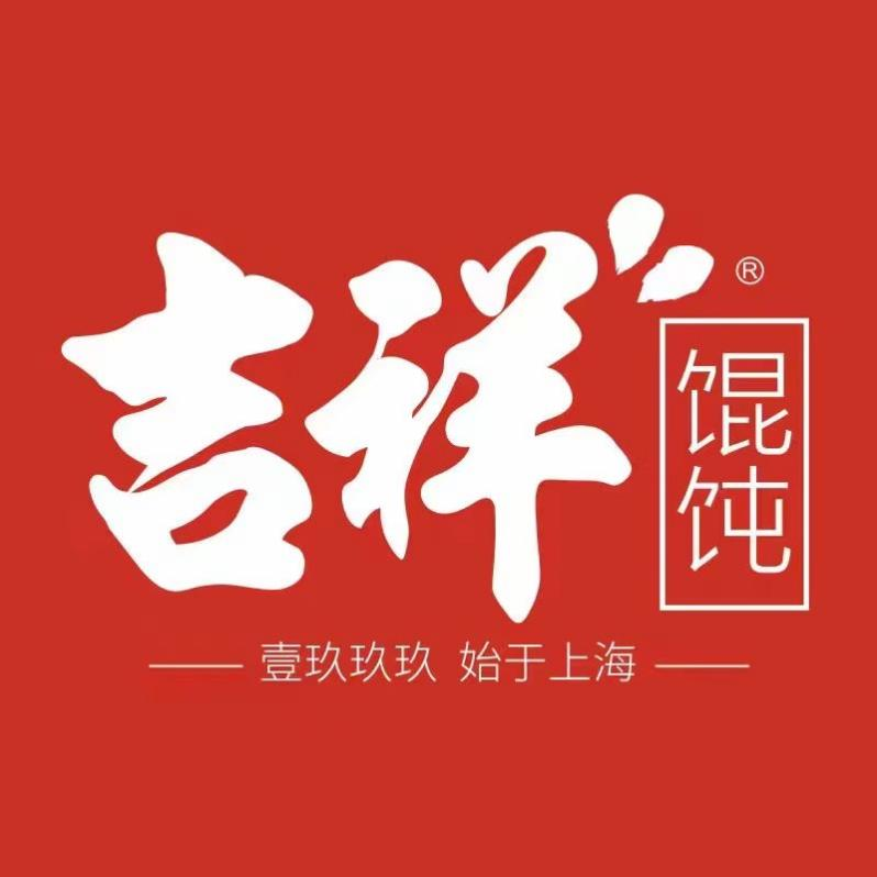 太原小吃店加盟費(fèi)用解析：吉祥餛飩是高性價(jià)之選