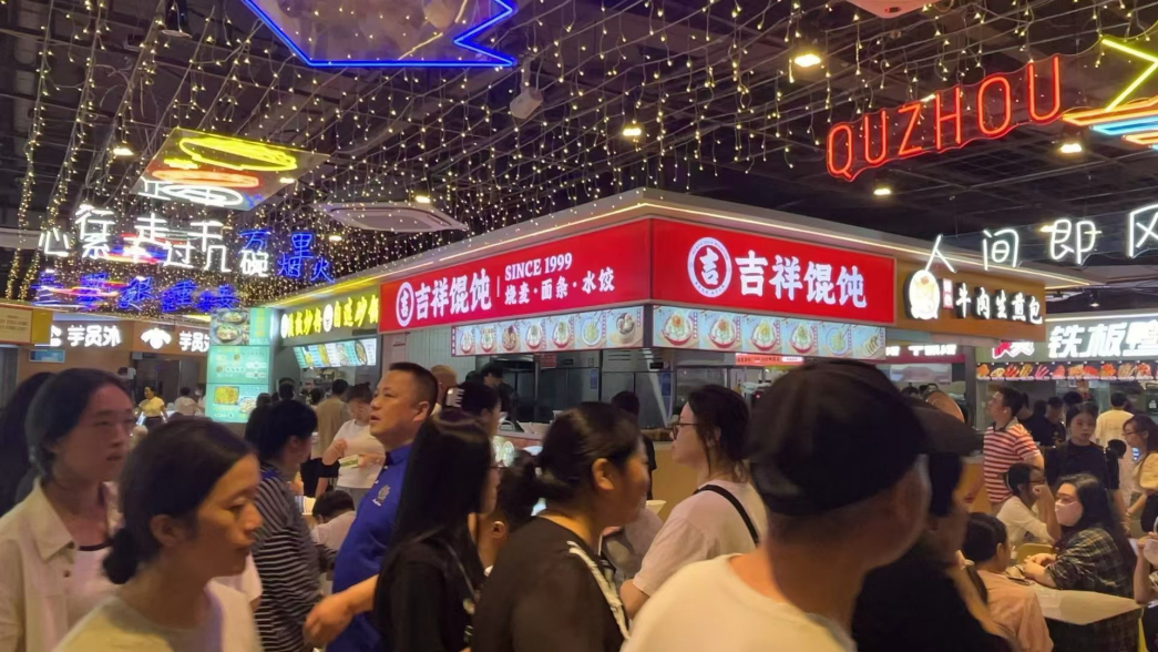 哈爾濱早餐店品牌加盟：吉祥餛飩的市場認(rèn)知度與加盟優(yōu)勢分析