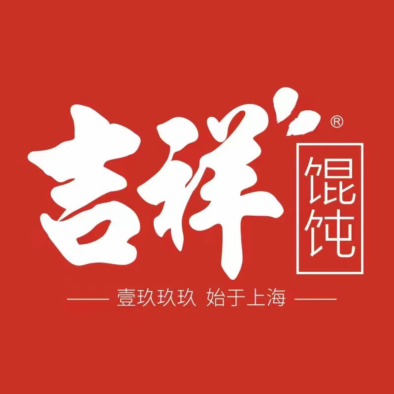 上海餐飲店加盟優(yōu)選吉祥餛飩