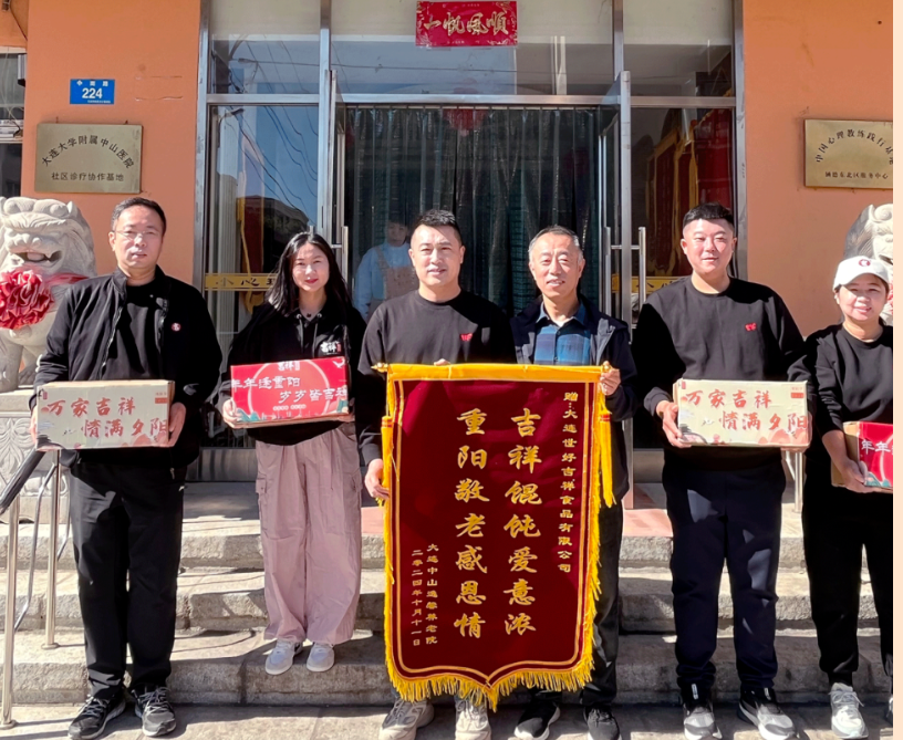 萬家吉祥 情滿夕陽——重陽節(jié)公益活動(dòng)溫暖收官！