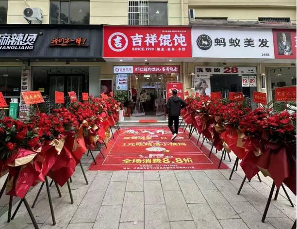 天津快餐加盟｜我與吉祥餛飩的不解之緣