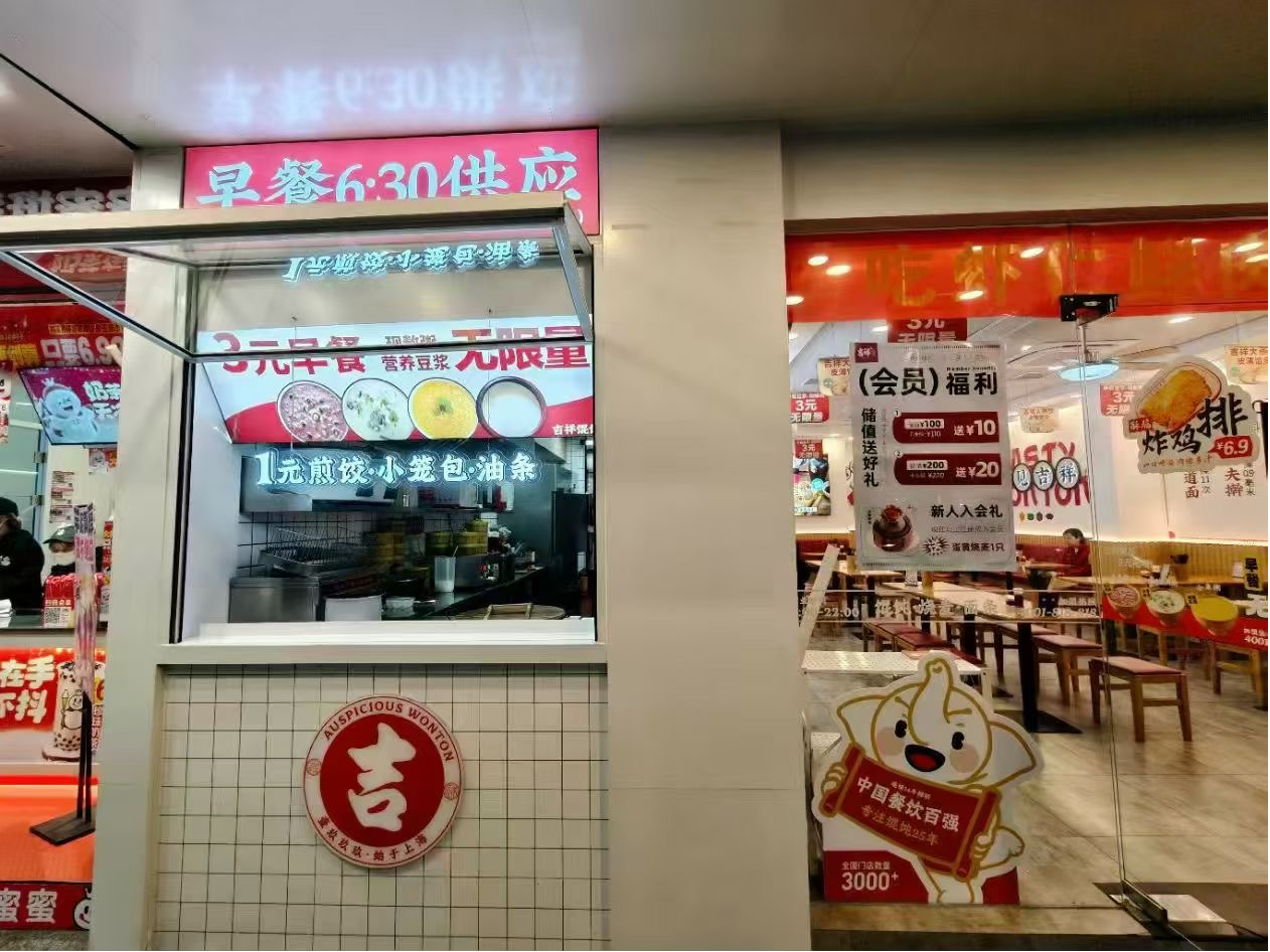 哈爾濱餐飲店加盟商分享--吉祥餛飩兩人就能開店